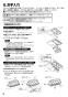 三菱電機 VL-10CZ4-R 取扱説明書 施工説明書 納入仕様図 ロスナイセントラル換気システム 取扱説明書6