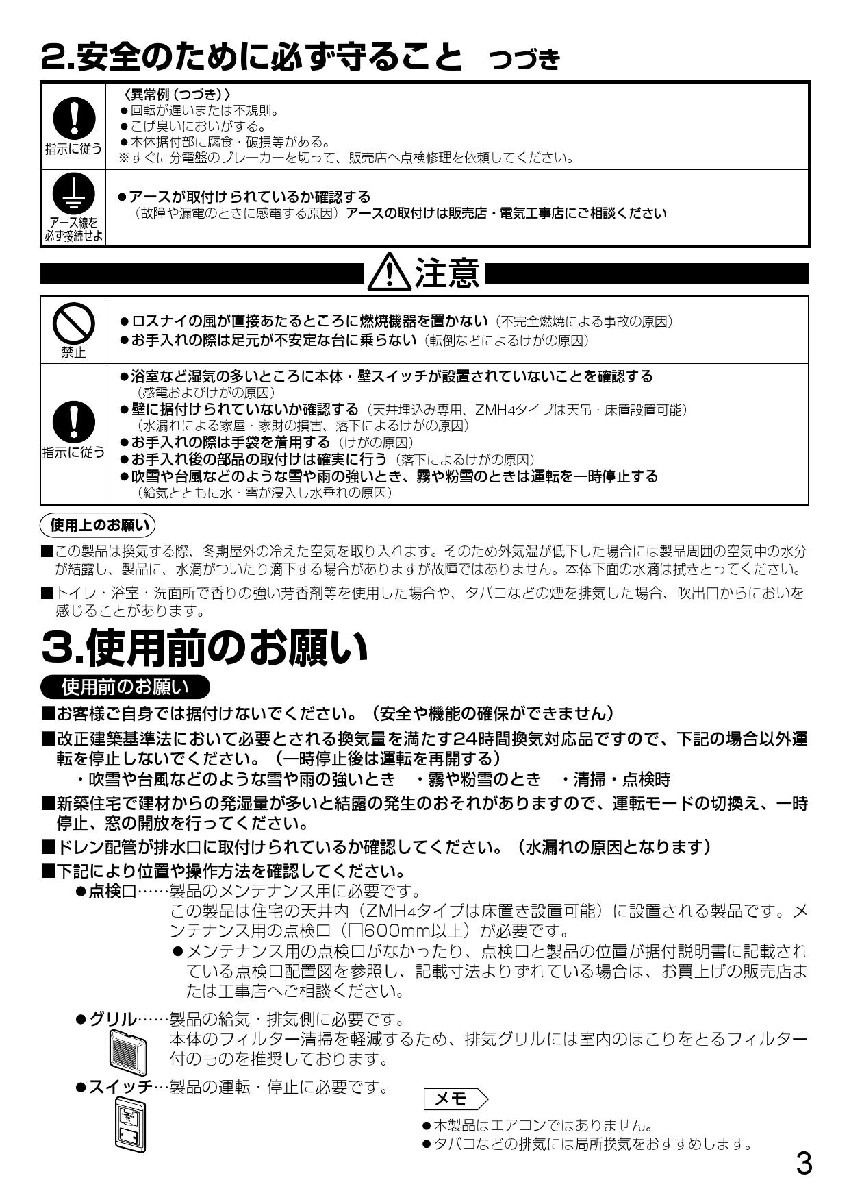 三菱電機 VL-10PZM4-L取扱説明書 施工説明書 納入仕様図 | 通販 プロ