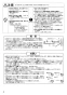 三菱電機 VL-11ZFHV2 取扱説明書 施工説明書 納入仕様図 ロスナイセントラル換気システム 施工説明書2