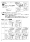 三菱電機 VL-11ZFHV2 取扱説明書 施工説明書 納入仕様図 ロスナイセントラル換気システム 施工説明書6