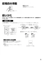 三菱電機 VL-11ZFHV2 取扱説明書 施工説明書 納入仕様図 ロスナイセントラル換気システム 取扱説明書5