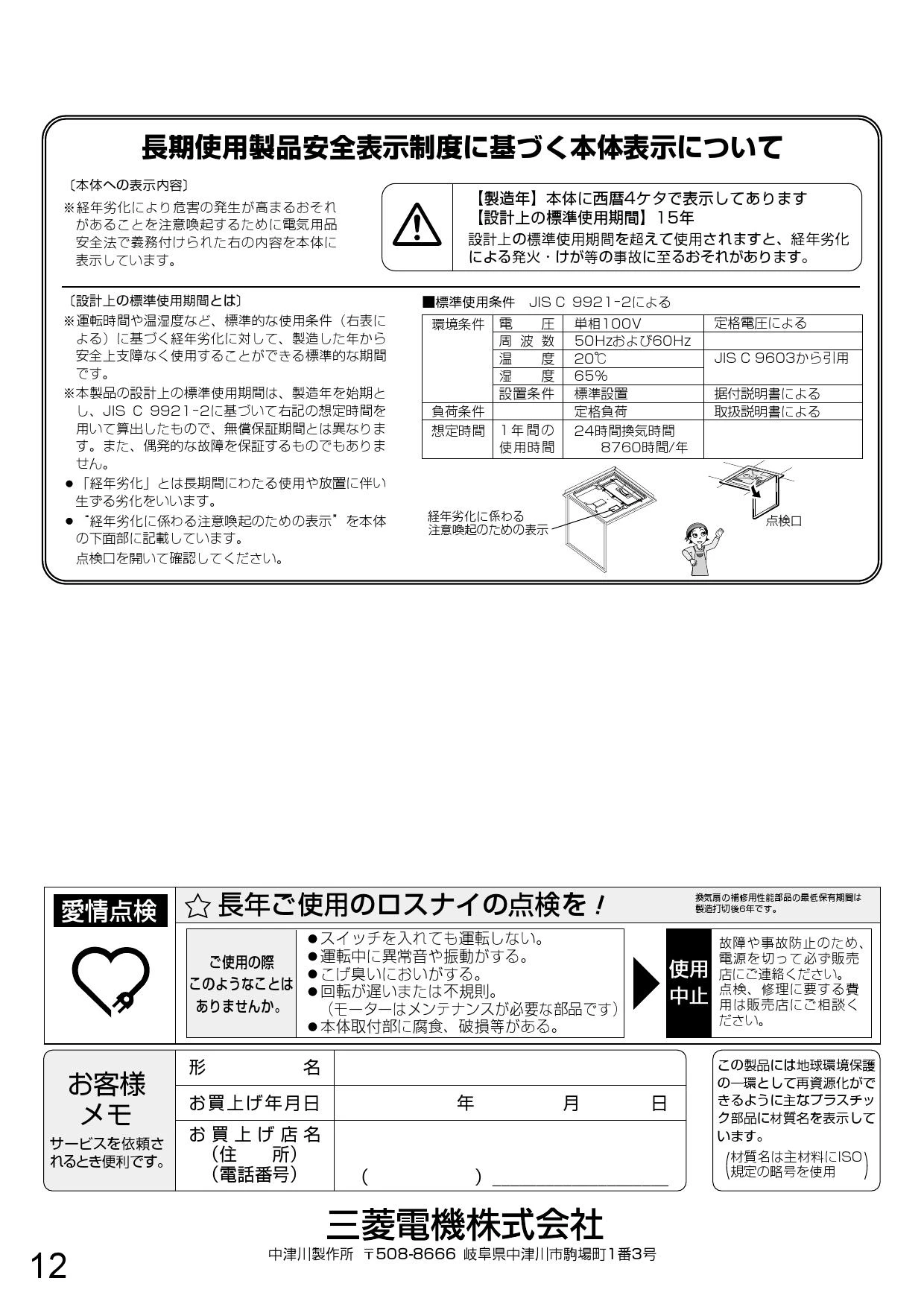 VL-15PZM4-L】 三菱電機 ロスナイ・セントラル換気システム яэ∀-