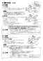 三菱電機 VL-15PZM4-R 取扱説明書 施工説明書 納入仕様図 ロスナイセントラル換気システム 施工説明書6