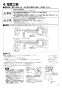 三菱電機 VL-15PZM4-R 取扱説明書 施工説明書 納入仕様図 ロスナイセントラル換気システム 施工説明書7