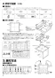 三菱電機 VL-15ZMH4-L 取扱説明書 施工説明書 納入仕様図 ロスナイセントラル換気システム 施工説明書4