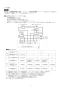 三菱電機 VL-200ZMHS4 取扱説明書 施工説明書 納入仕様図 ロスナイセントラル換気システム 天吊埋込形(浴室暖房機連動シリーズ･温暖地タイプ) 施工説明書11