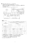 三菱電機 VL-200ZMHS4 取扱説明書 施工説明書 納入仕様図 ロスナイセントラル換気システム 天吊埋込形(浴室暖房機連動シリーズ･温暖地タイプ) 施工説明書13