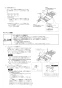 三菱電機 VL-200ZMHS4 取扱説明書 施工説明書 納入仕様図 ロスナイセントラル換気システム 天吊埋込形(浴室暖房機連動シリーズ･温暖地タイプ) 施工説明書7