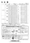 三菱電機 VL-200ZMHS4 取扱説明書 施工説明書 納入仕様図 ロスナイセントラル換気システム 天吊埋込形(浴室暖房機連動シリーズ･温暖地タイプ) 取扱説明書12