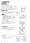 三菱電機 VL-20PZMG4-R 取扱説明書 施工説明書 納入仕様図 ロスナイセントラル換気システム　寒冷地タイプ/DCブラシレスモーター 施工説明書4