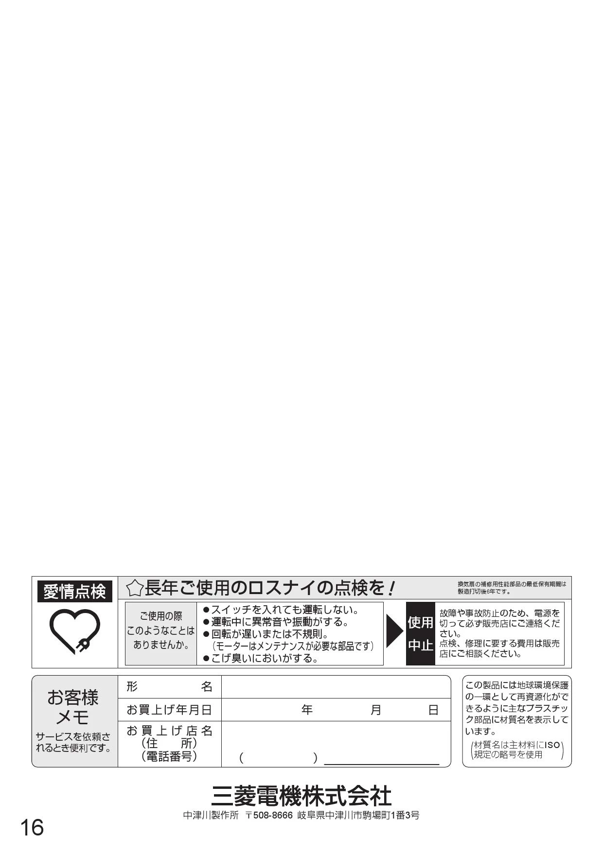 三菱電機 VL-20PZMG4-R取扱説明書 施工説明書 納入仕様図 | 通販 プロ