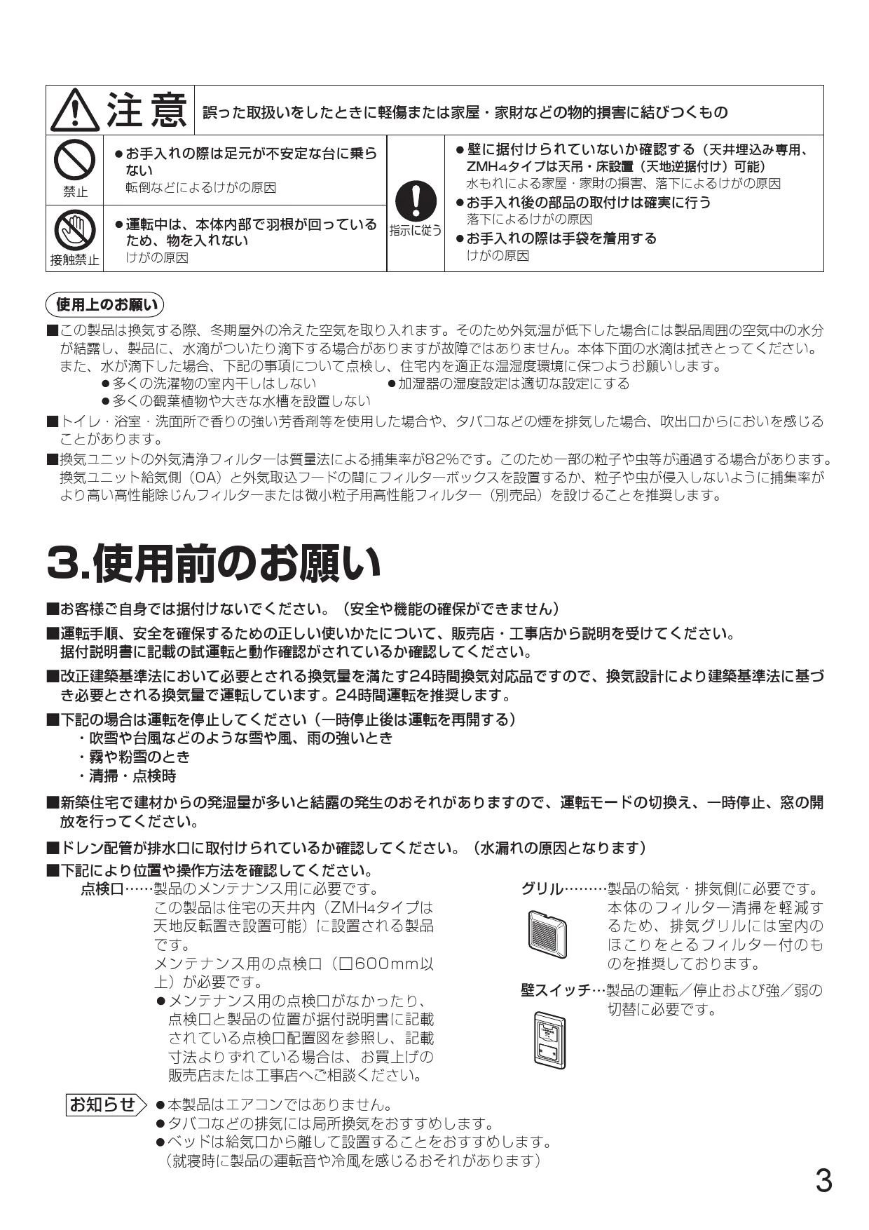 三菱電機 VL-20PZMG4-R取扱説明書 施工説明書 納入仕様図 | 通販 プロ