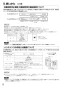 三菱電機 VL-20PZMG4-R 取扱説明書 施工説明書 納入仕様図 ロスナイセントラル換気システム　寒冷地タイプ/DCブラシレスモーター 取扱説明書6