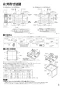 三菱電機 VL-20ZMH4-L 取扱説明書 施工説明書 納入仕様図 ロスナイセントラル換気システム 天吊埋込形(薄型ベーシックシリーズ･温暖地タイプ) 施工説明書3