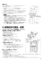 三菱電機 VL-20ZMH4-L 取扱説明書 施工説明書 納入仕様図 ロスナイセントラル換気システム 天吊埋込形(薄型ベーシックシリーズ･温暖地タイプ) 施工説明書7