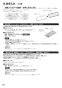 三菱電機 VL-20ZMH4-L 取扱説明書 施工説明書 納入仕様図 ロスナイセントラル換気システム 天吊埋込形(薄型ベーシックシリーズ･温暖地タイプ) 取扱説明書10