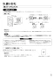 三菱電機 VL-20ZMH4-L 取扱説明書 施工説明書 納入仕様図 ロスナイセントラル換気システム 天吊埋込形(薄型ベーシックシリーズ･温暖地タイプ) 取扱説明書5