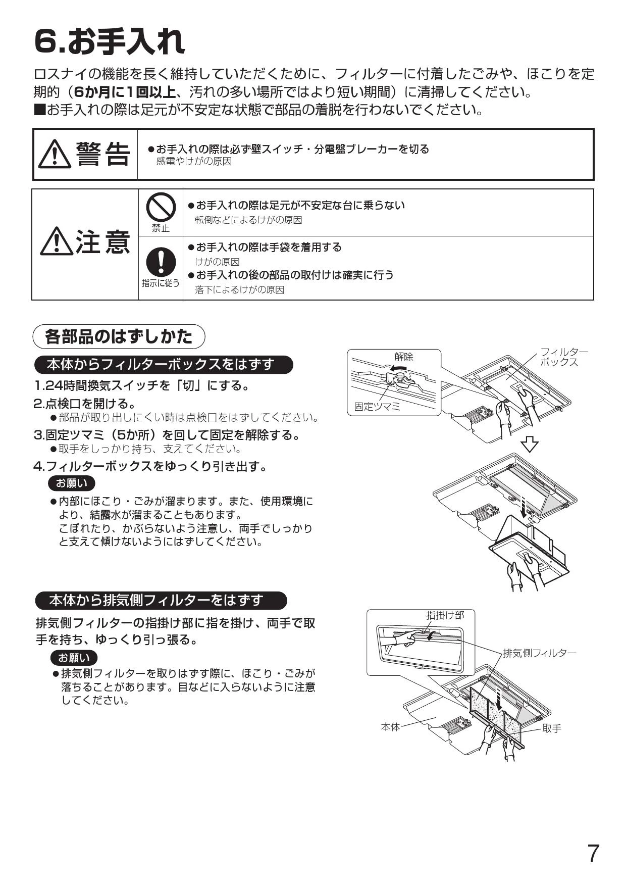 三菱電機 VL-20ZMH4-L取扱説明書 施工説明書 納入仕様図 | 通販 プロ