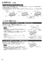 三菱電機 VL-20ZMH4-L 取扱説明書 施工説明書 納入仕様図 ロスナイセントラル換気システム 天吊埋込形(薄型ベーシックシリーズ･温暖地タイプ) 取扱説明書8