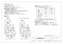 三菱電機 VL-20ZMH4-L 取扱説明書 施工説明書 納入仕様図 ロスナイセントラル換気システム 天吊埋込形(薄型ベーシックシリーズ･温暖地タイプ) 納入仕様図2