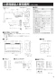 三菱電機 WD-240DK2-RC 取扱説明書 施工説明書 納入仕様図 脱衣室暖房機 エコキュート連携タイプ 施工説明書3