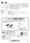 三菱電機 WD-240DK2-RC 取扱説明書 施工説明書 納入仕様図 脱衣室暖房機 エコキュート連携タイプ 取扱説明書16