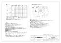 三菱電機 WD-240DK2 取扱説明書 施工説明書 納入仕様図 脱衣室暖房機 納入仕様図2