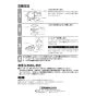 三菱電機 YF-25A 取扱説明書 器具仕様書 有圧換気扇用予備フィルター 取扱説明書2