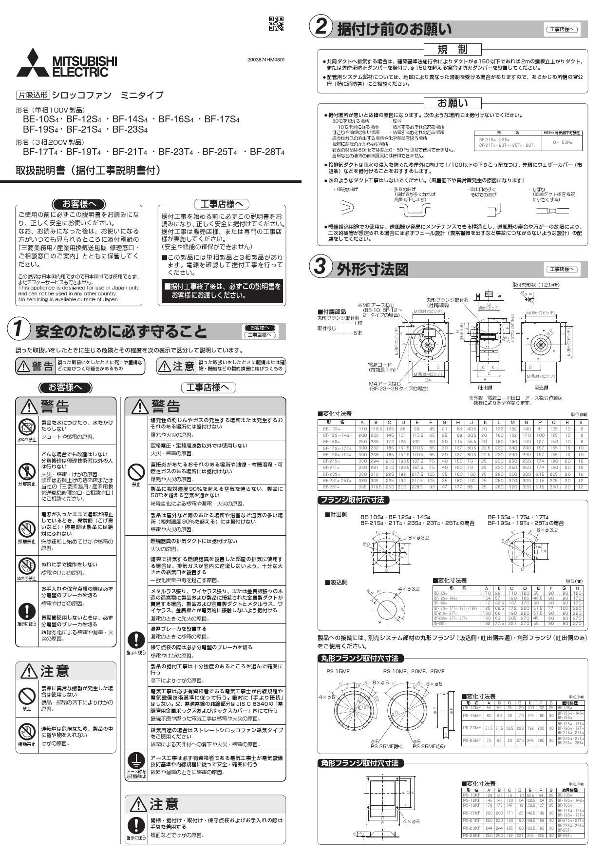 最低価格の スイスイマート三菱 ストレートシロッコファン 天井埋込