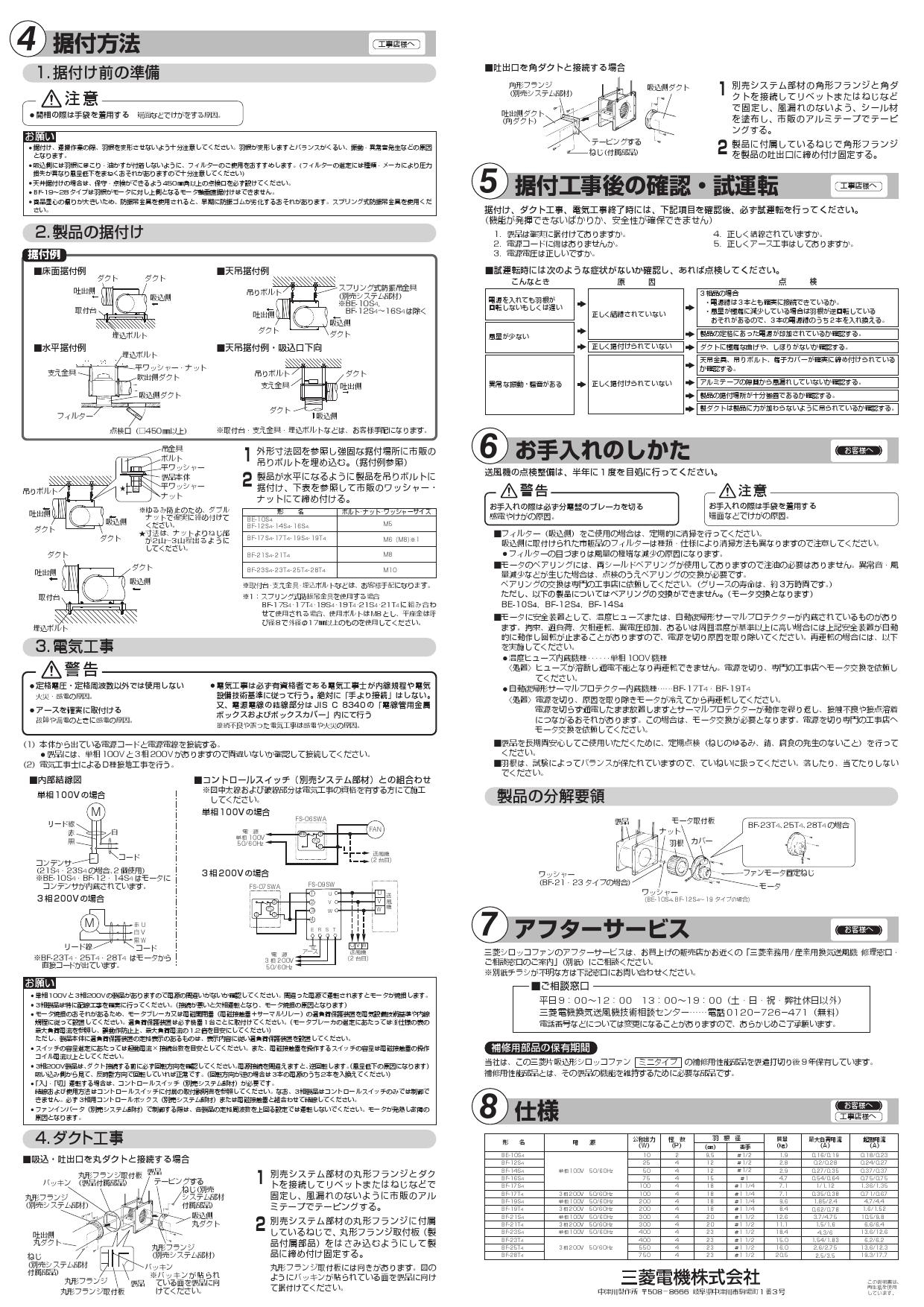 片吸込形シロッコファン2台 www.miraldental.com