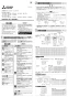 三菱電機 BF-19S4 取扱説明書 納入仕様図 片吸込形シロッコファン ミニタイプ 取扱説明書1