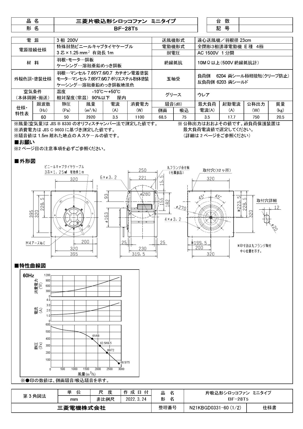 通常便なら送料無料 三菱 ※ 換気扇 片吸込形シロッコファン 空調用