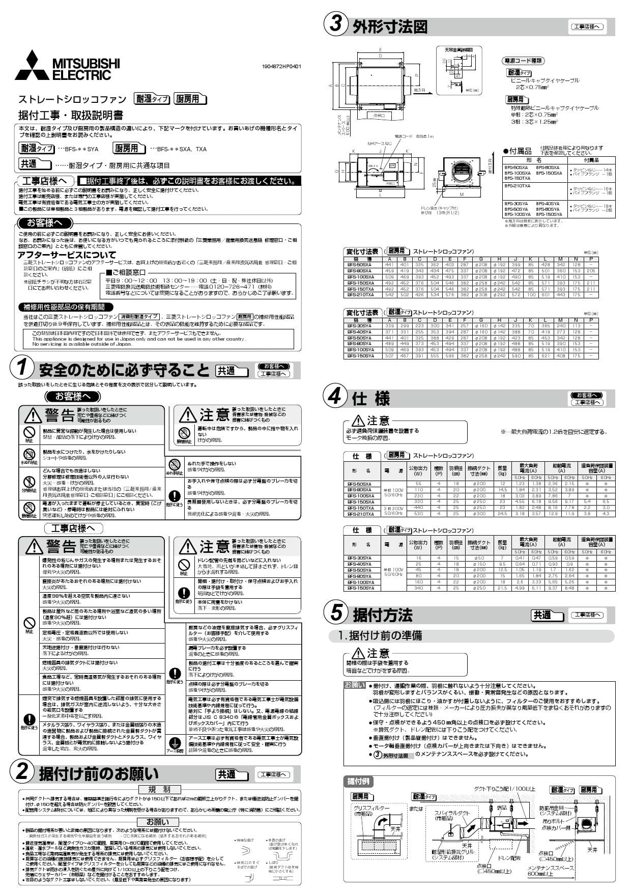 ストレートシロッコファン300角ダクト厨房用 換気扇 200Ｖ - 福岡県の