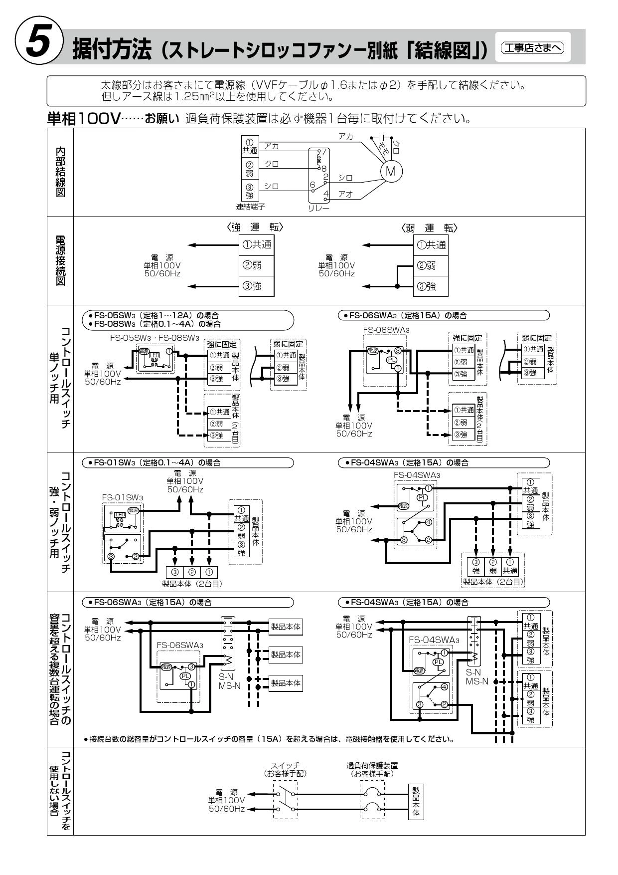 三菱電機 BFS-120SKA2取扱説明書 施工説明書 納入仕様図 | 通販 プロ