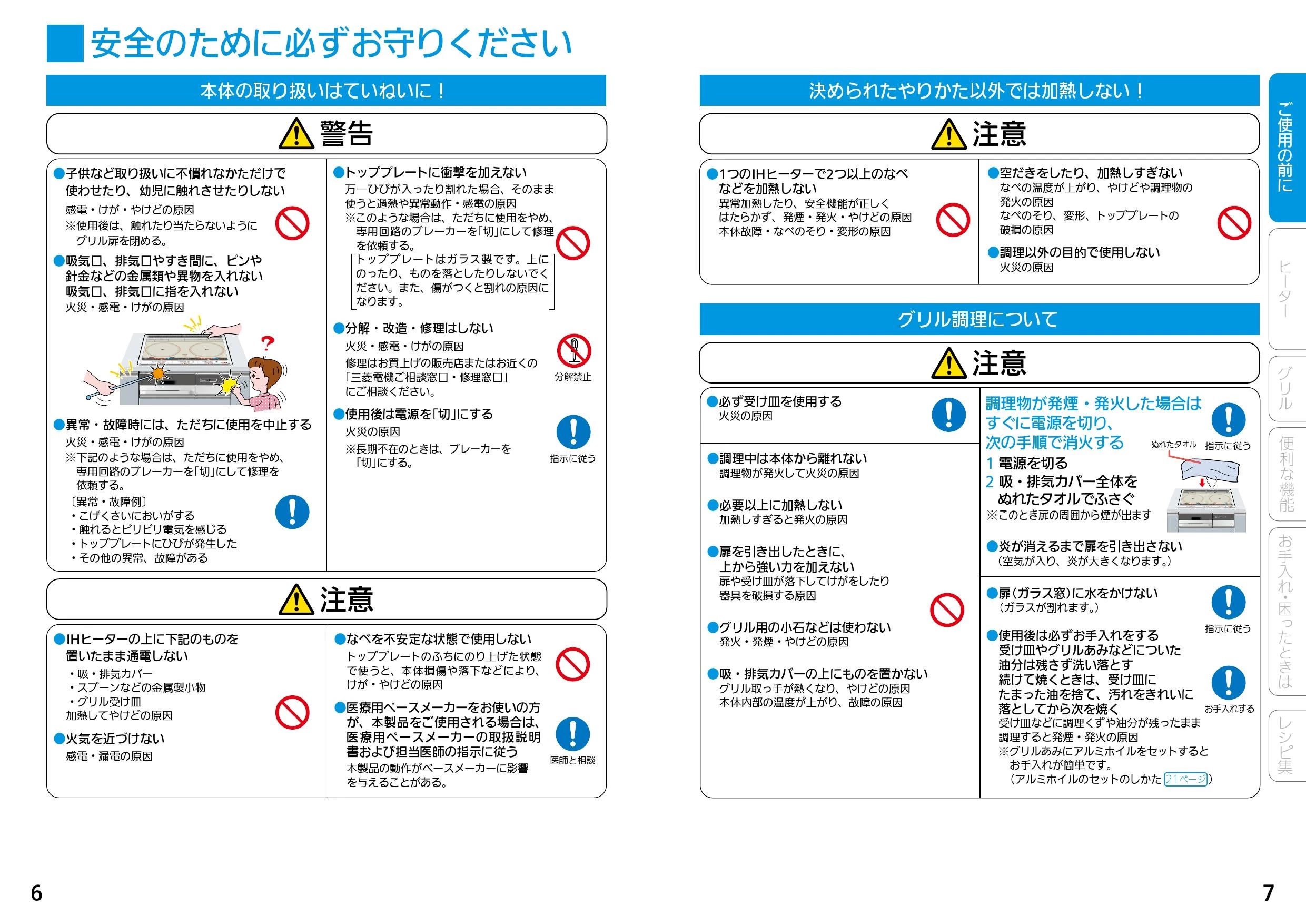 三菱電機 CS-G20AKS 取扱説明書 施工説明書 納入仕様図|三菱電機 らく楽IHの通販はプロストア ダイレクト