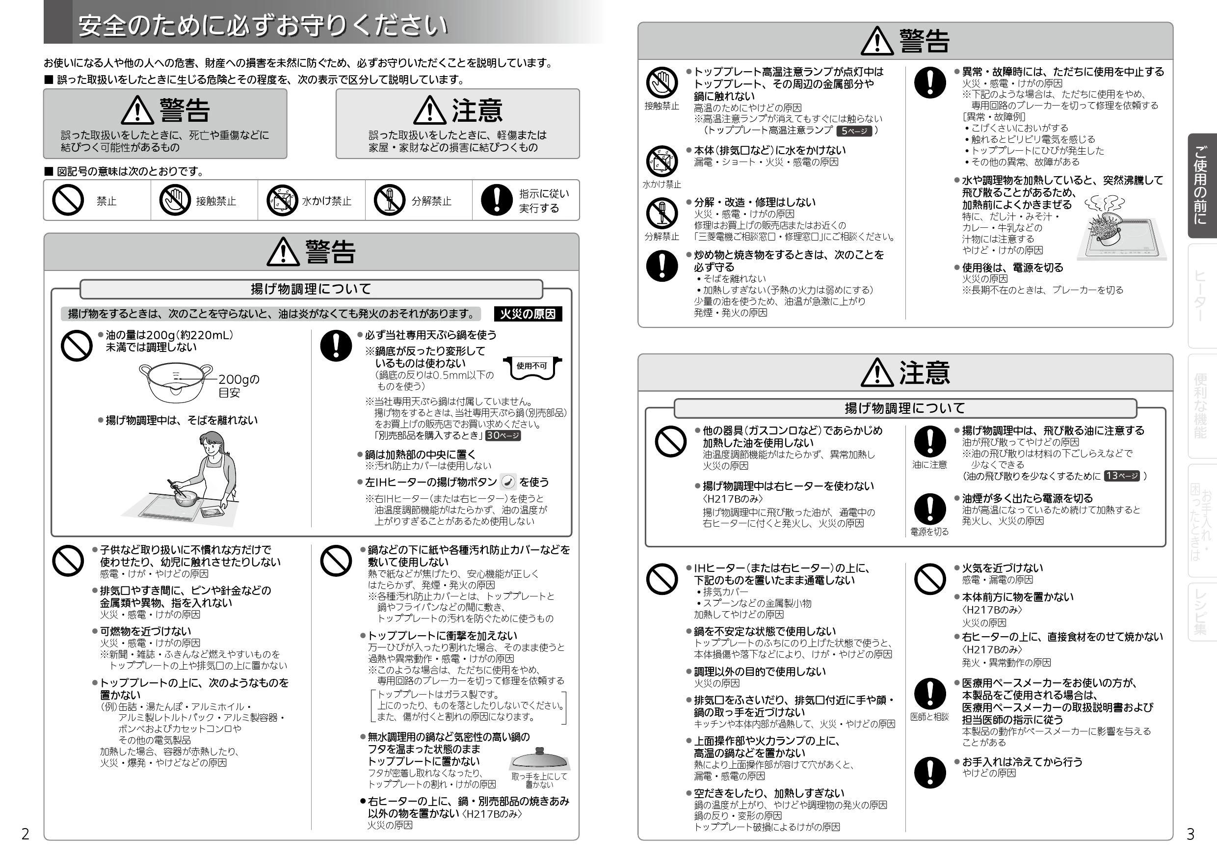 三菱電機 CS-G217B 取扱説明書 施工説明書 納入仕様図|三菱電機 2口シリーズの通販はプロストア ダイレクト