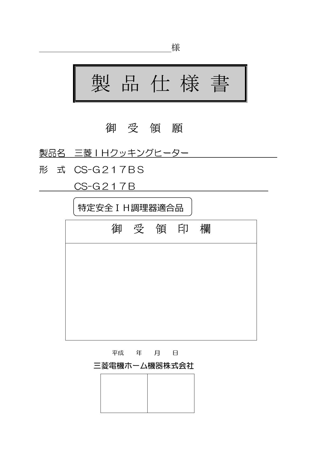 78％以上節約 三菱電機 ビルトインIHクッキングヒーター CS-G217B fawe.org