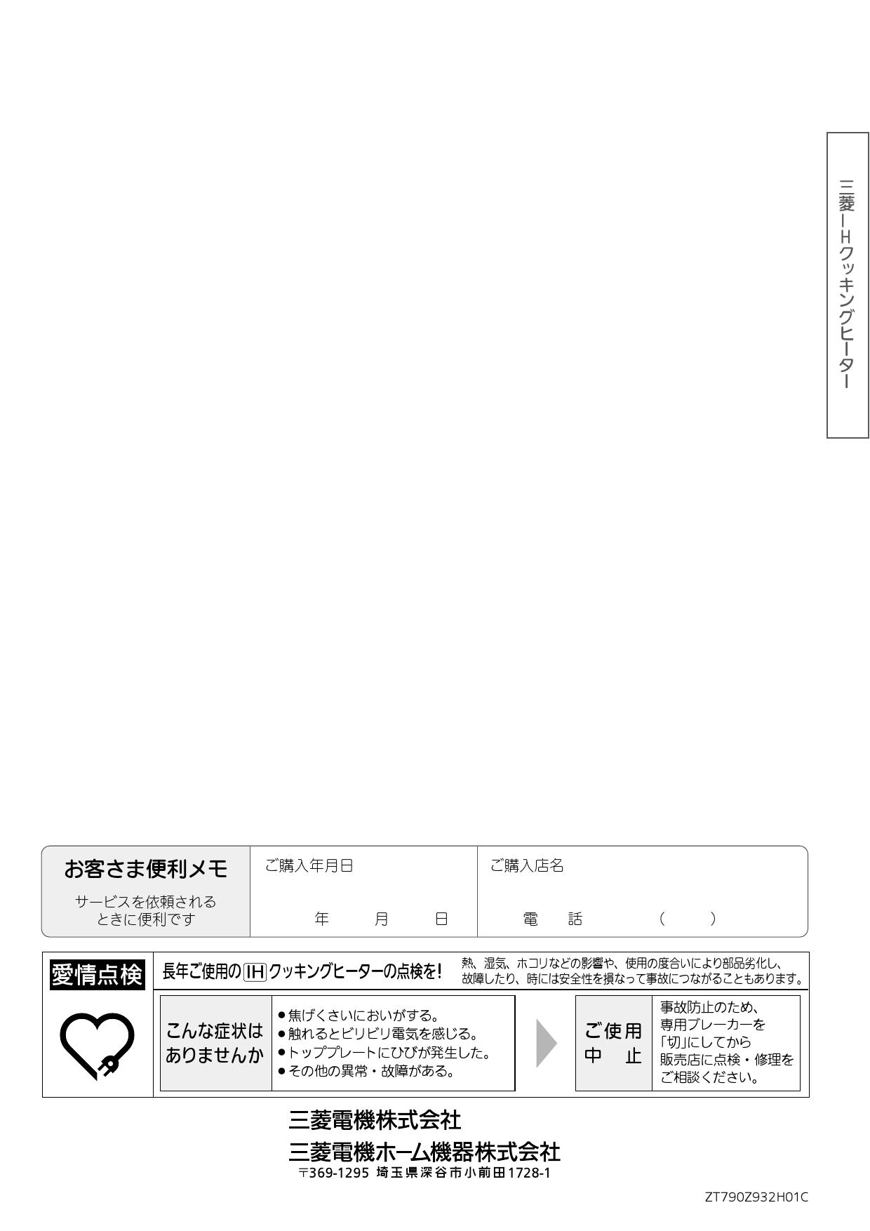 現金特価】 IHクッキングヒーター グリルなし 2口IH CS-G217B 納期未定 三菱  G217B