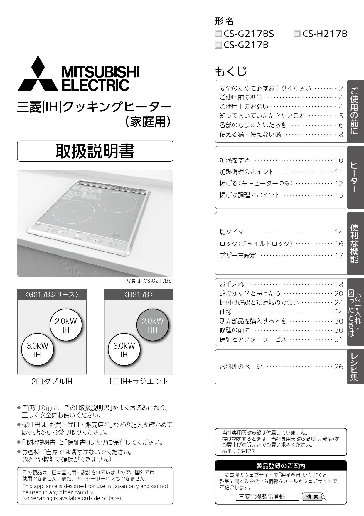 ストア CS-G217BS IHクッキングヒーター 2口IH ビルトイン型 グリル