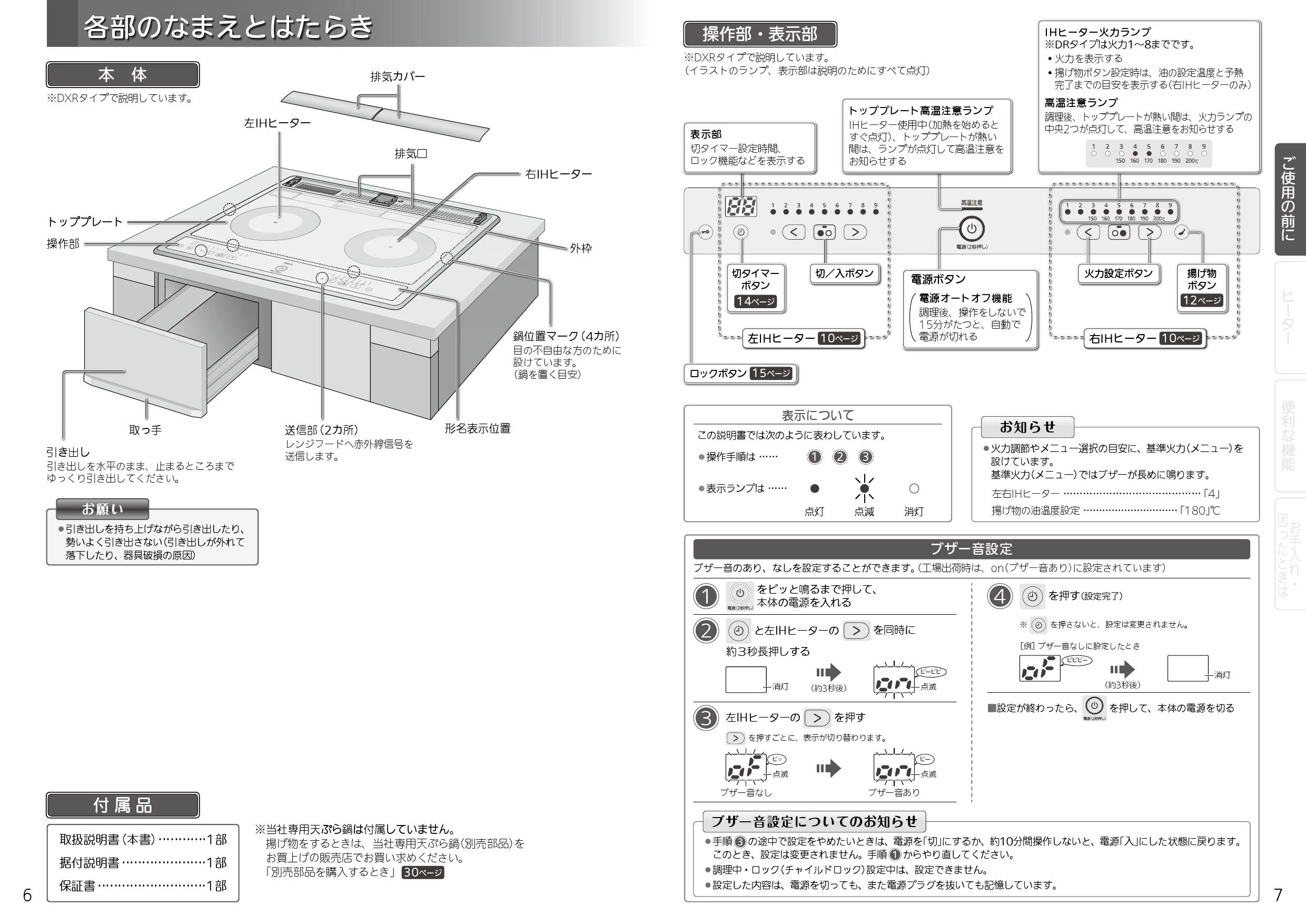 三菱電機 CS-G217DR 取扱説明書 施工説明書 納入仕様図|simpleIHの通販 ...