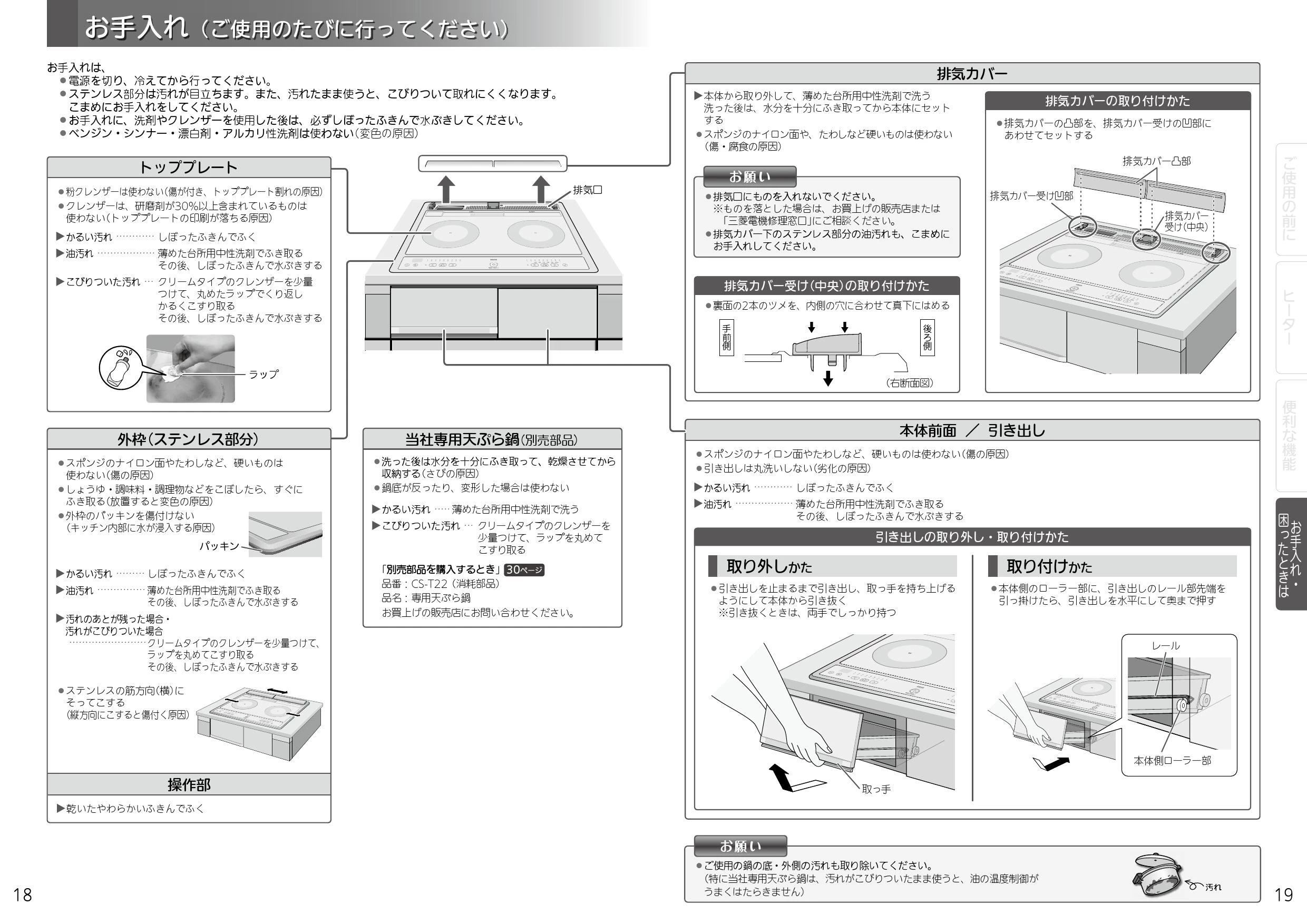 三菱電機 CS-G220DXR 取扱説明書 施工説明書 納入仕様図|simpleIHの通販はプロストア ダイレクト