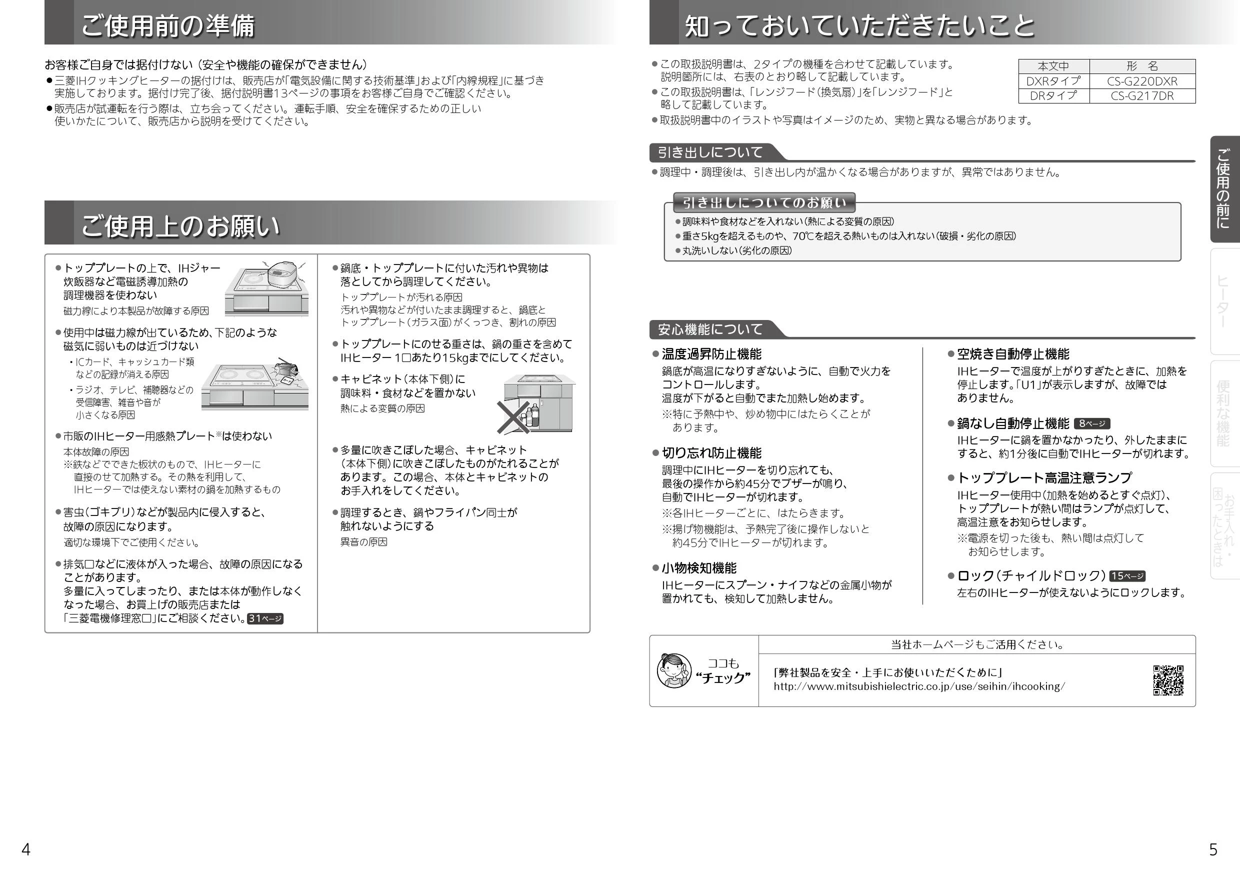 三菱電機 CS-G220DXR 取扱説明書 施工説明書 納入仕様図|simpleIHの通販はプロストア ダイレクト