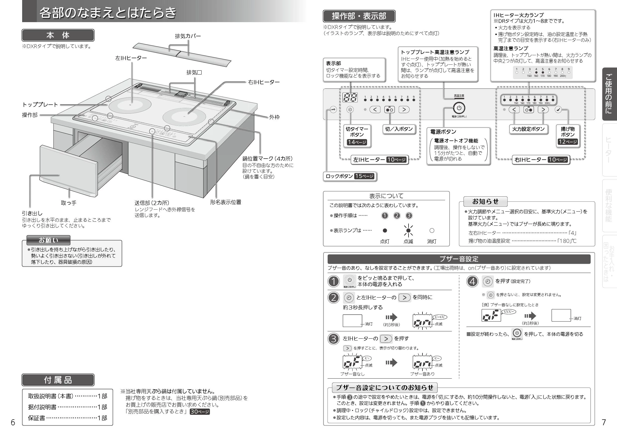 三菱電機 CS-G220DXR 取扱説明書 施工説明書 納入仕様図|simpleIHの通販はプロストア ダイレクト