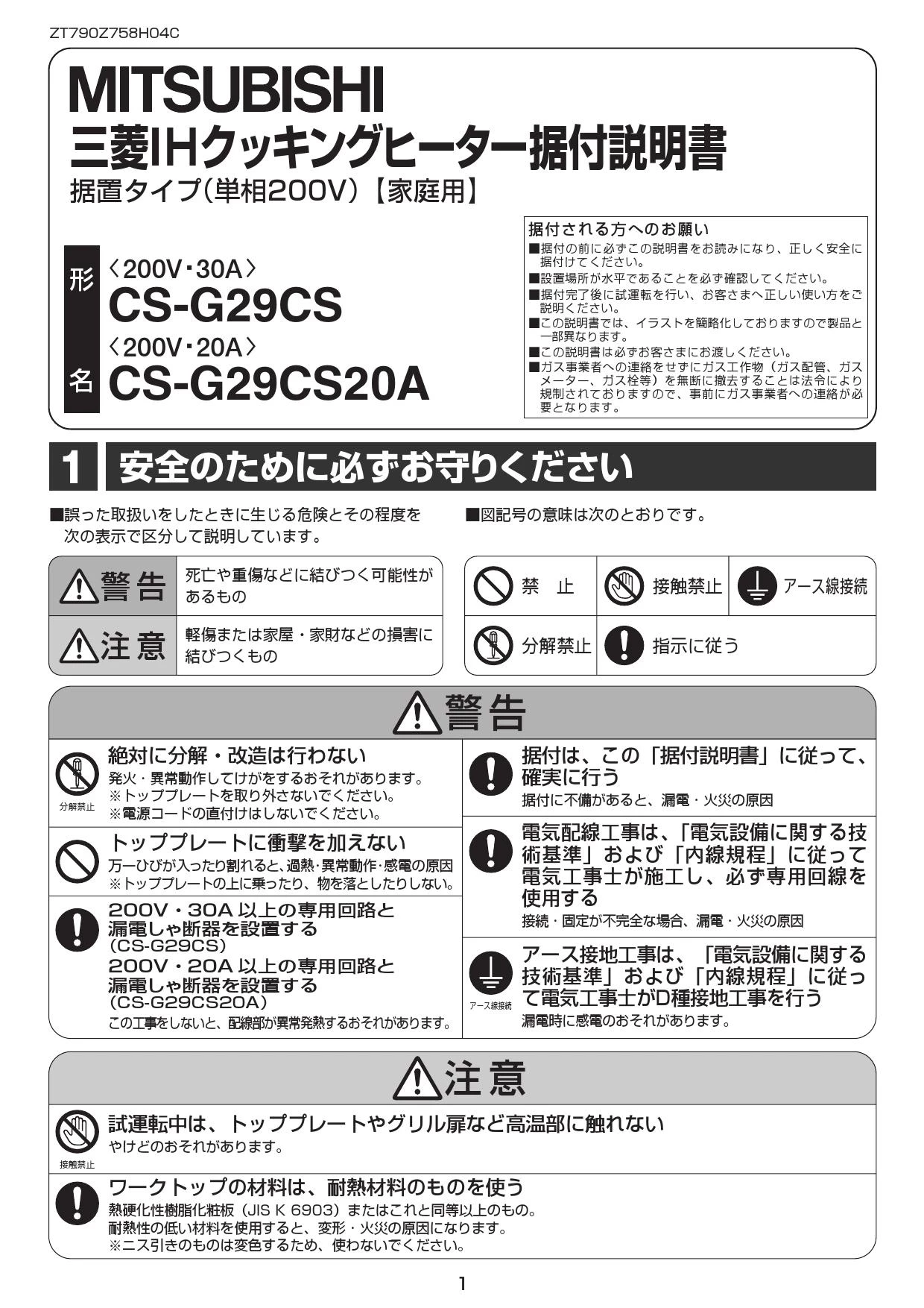 最初の csm.fi.cr 水無両面焼きグリル CS-G29CS 据置型 三菱電機 IH