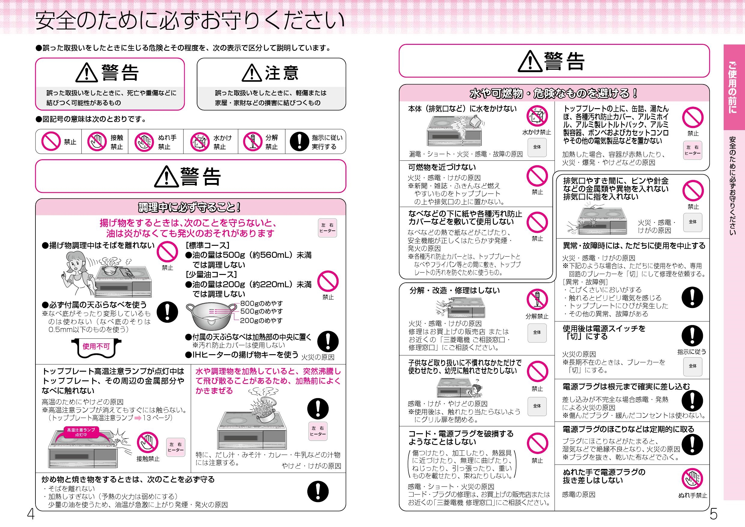 三菱電機 CS-G29CS取扱説明書 施工説明書 納入仕様図 | 通販 プロ