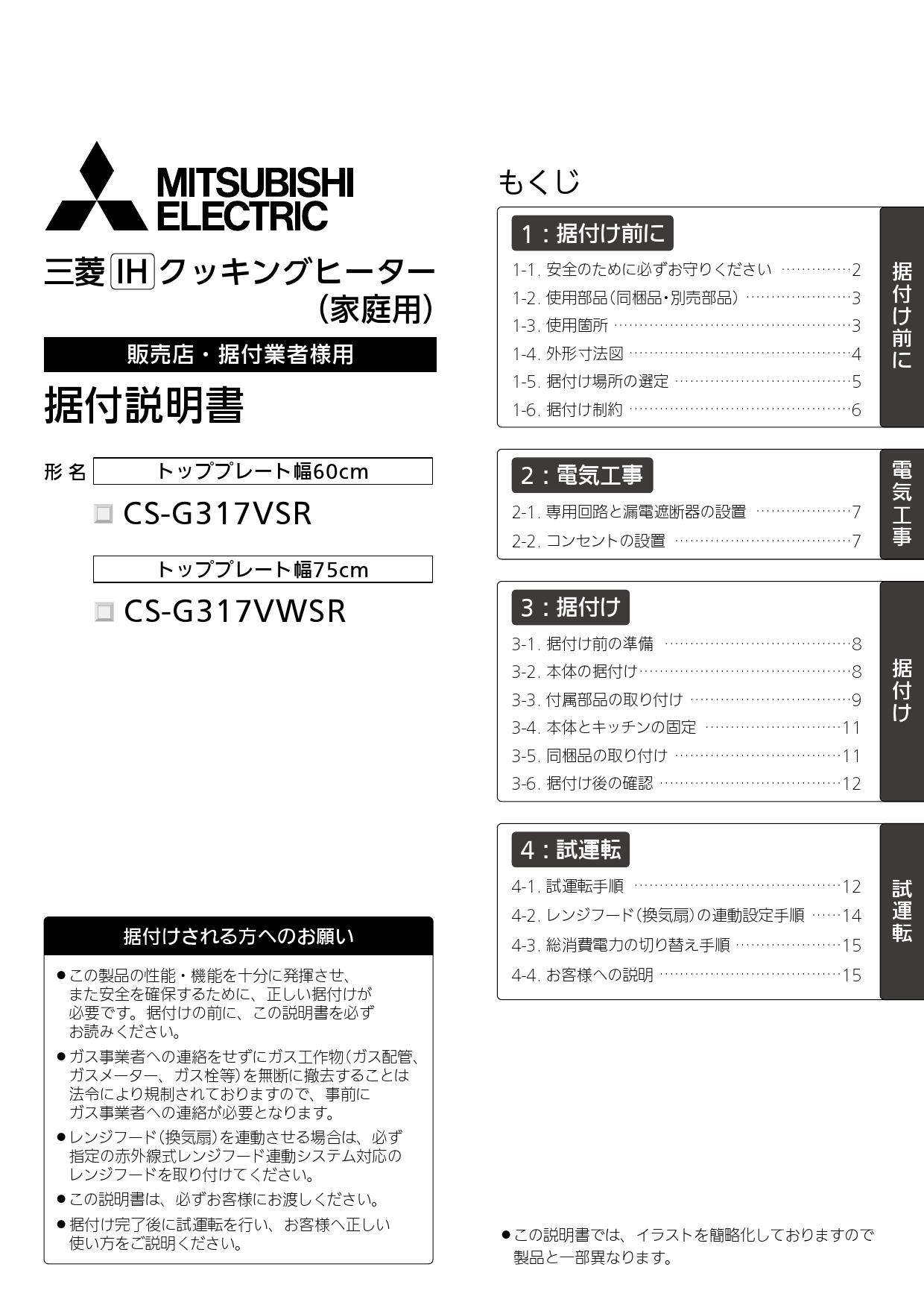 最大62%OFFクーポン 送料無料 MITSUBISHI CS-G317VWSR 三菱 IHクッキングヒーター ccps.sn