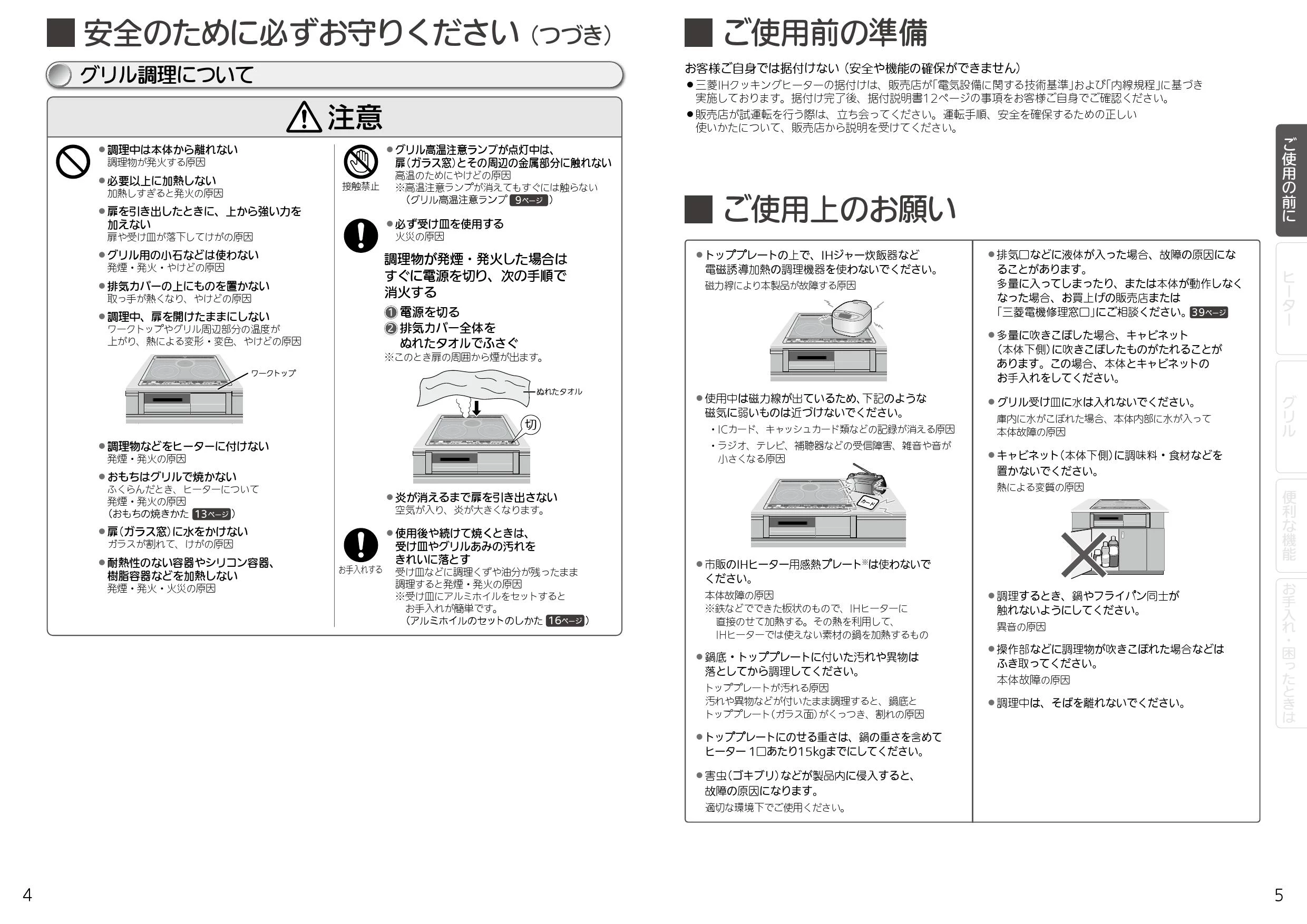 IHクッキングヒーター CS-G318M-