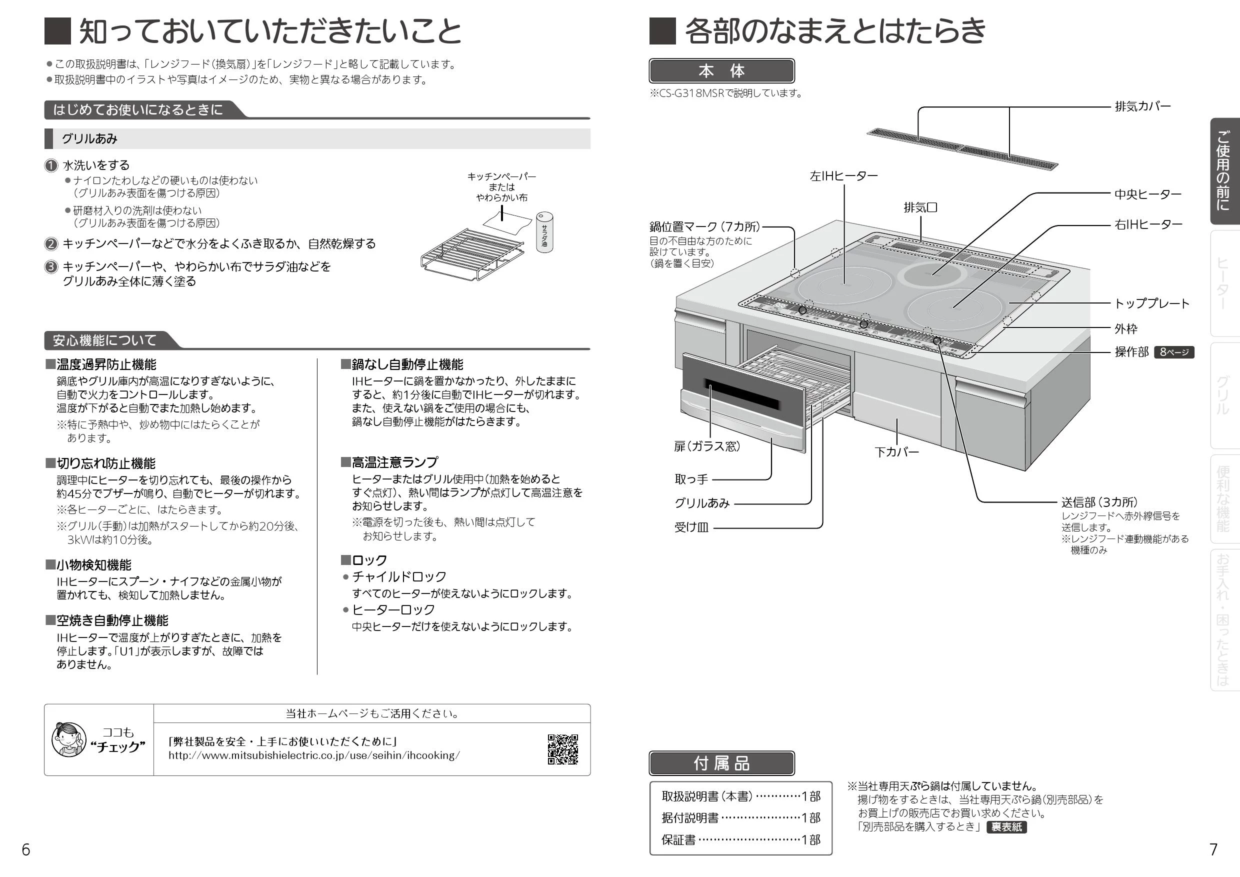 三菱電機 CS-G318M取扱説明書 施工説明書 納入仕様図 | 通販 プロ