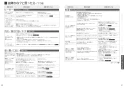 三菱電機 CS-G321MS 取扱説明書 施工説明書 納入仕様図 IHクッキングヒーター ビルトイン型 G321Mシリーズ 取扱説明書16