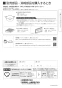 三菱電機 CS-G321MS 取扱説明書 施工説明書 納入仕様図 IHクッキングヒーター ビルトイン型 G321Mシリーズ 取扱説明書21